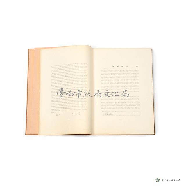 台灣之蕃布上冊藏品圖，第2張