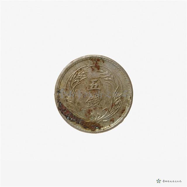 日本稻五錢藏品圖，第2張