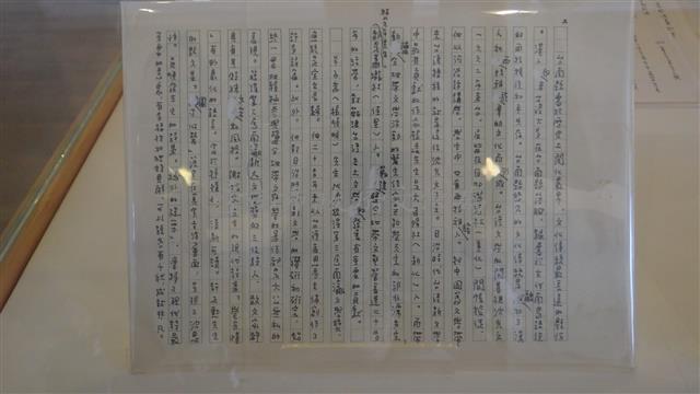 第三屆南瀛文學獎評審感言(2頁)藏品圖，第2張