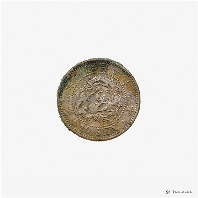 日本幣十錢藏品圖，第3張