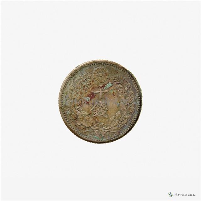 日本幣十錢藏品圖，第3張