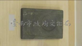 硯台  清藏品圖，第2張