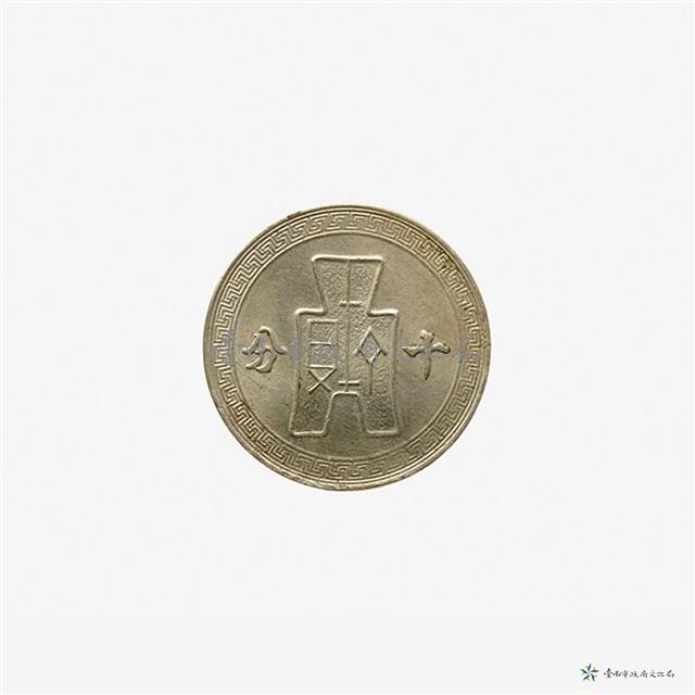 中華民國三十年布圖十分鎳幣藏品圖，第2張