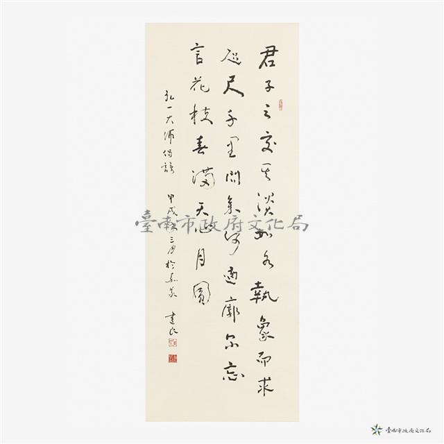弘一法師偈語藏品圖，第2張