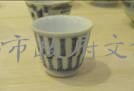 青花瓷杯  清  福建廣東窯系藏品圖，第2張