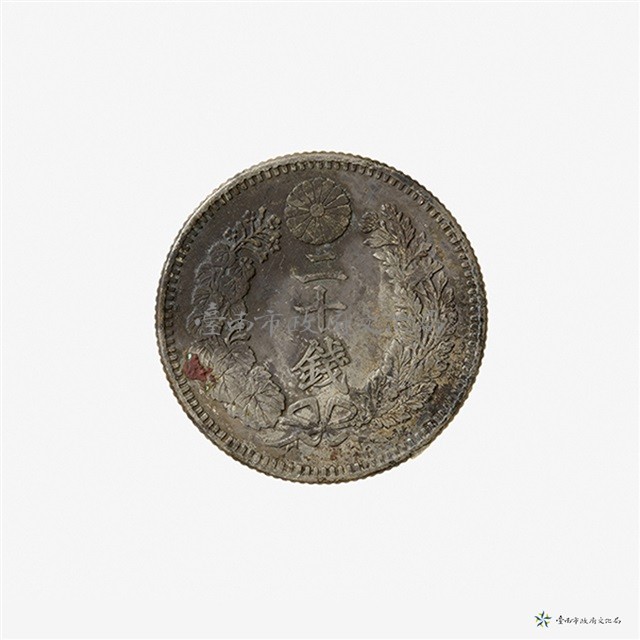 日本幣二十錢藏品圖，第3張