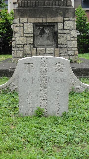 吳尚新墓碑藏品圖，第2張