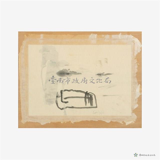 日中藏品圖，第2張