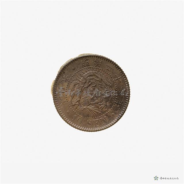 日本幣十錢藏品圖，第3張