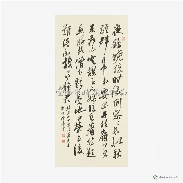 山中寄招葉秀才藏品圖，第2張