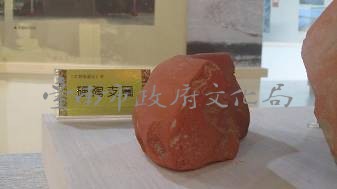 硬陶支圈  清藏品圖，第2張