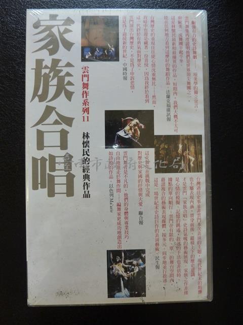 雲門舞集-家族合唱藏品圖，第2張
