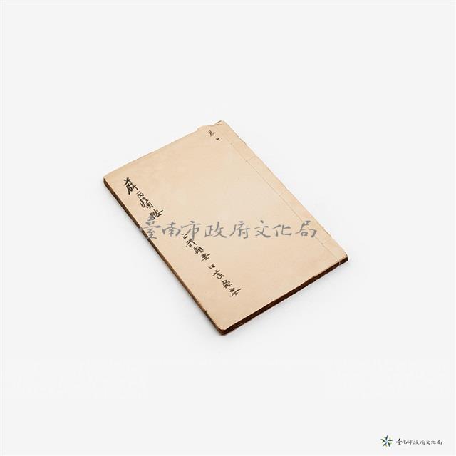 薛氏醫按-正體類要藏品圖，第2張