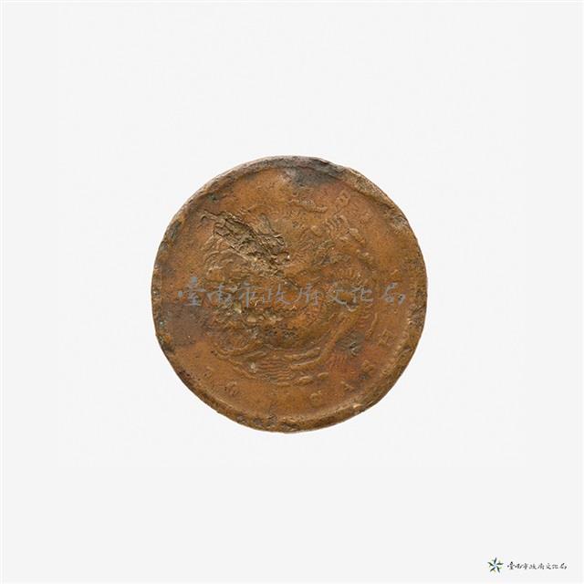 山西光緒文寶十文藏品圖，第3張