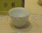 白瓷杯  清福建廣東窯系藏品圖，第2張