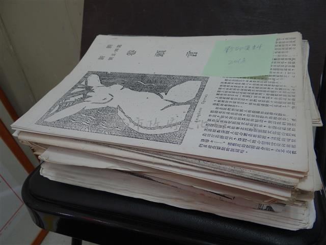 影印資料藏品圖，第2張