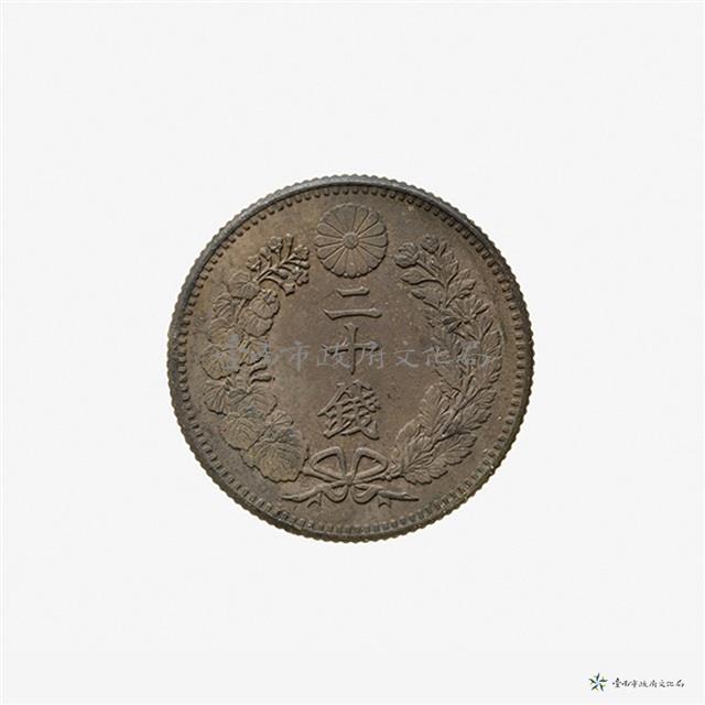 日本幣二十錢藏品圖，第3張