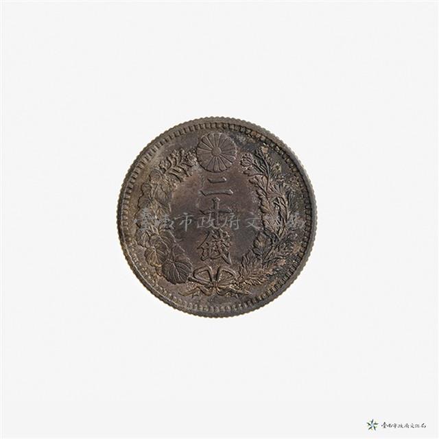 日本幣二十錢藏品圖，第3張