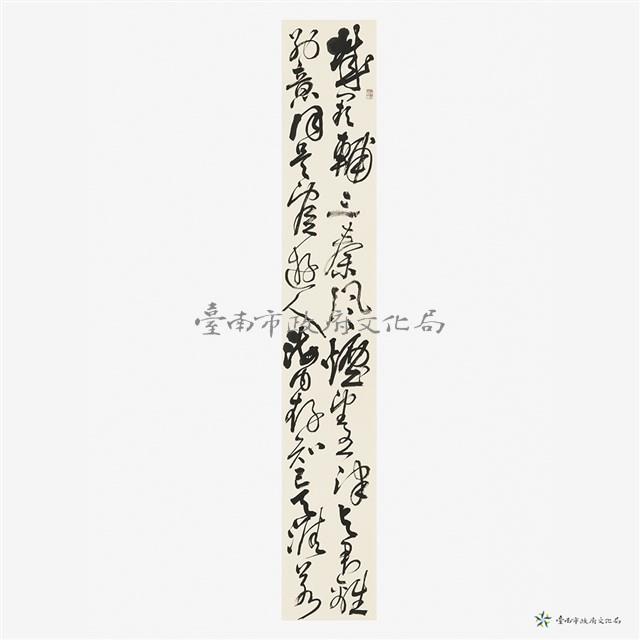 錄五律三首藏品圖，第3張