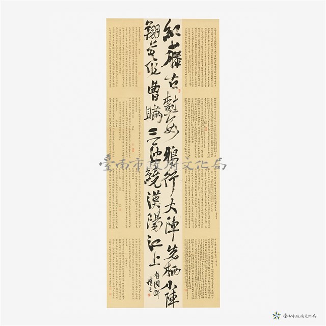行草與小楷的對話藏品圖，第2張