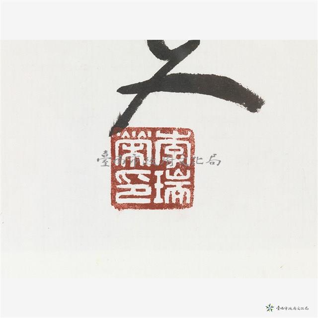 李白詩四首藏品圖，第2張
