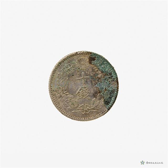 日本幣十錢藏品圖，第3張