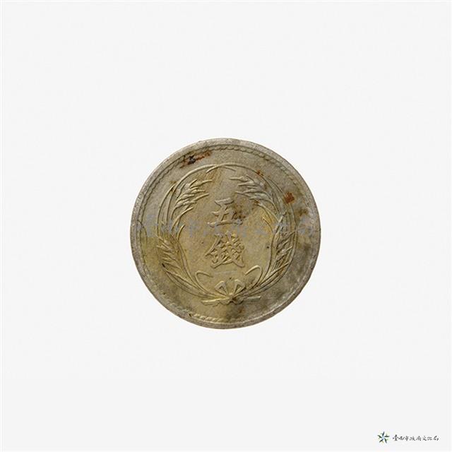 日本稻五錢藏品圖，第2張