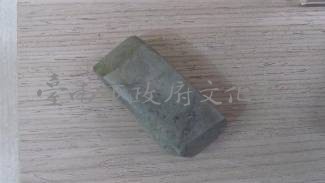 石錛大湖文化藏品圖，第2張