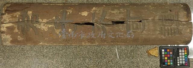 徐宗幹木聯藏品圖，第2張