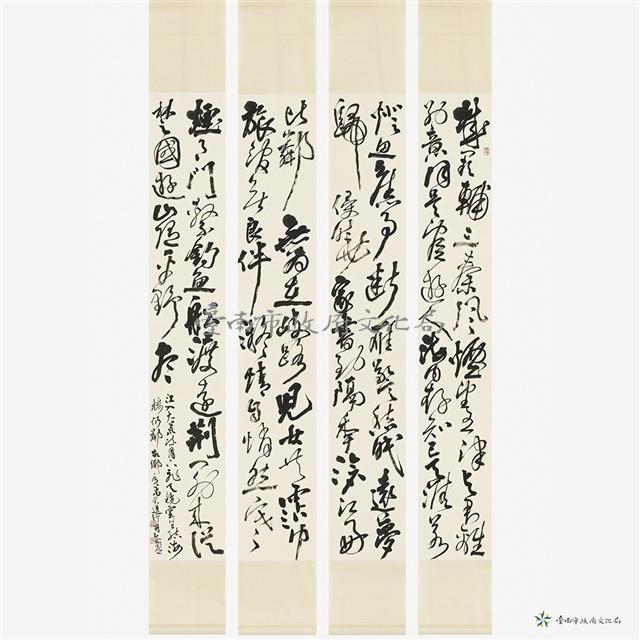 錄五律三首藏品圖，第12張