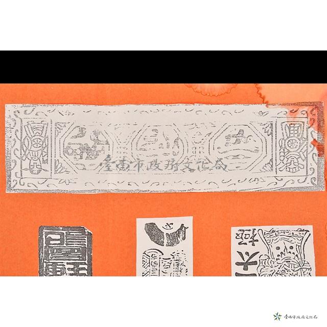 剪紙（頂上太極）	 	藏品圖，第6張