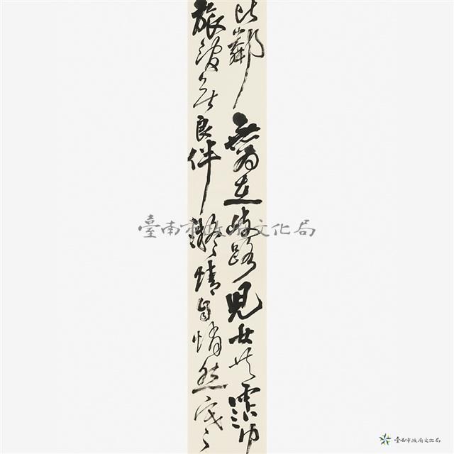 錄五律三首藏品圖，第7張