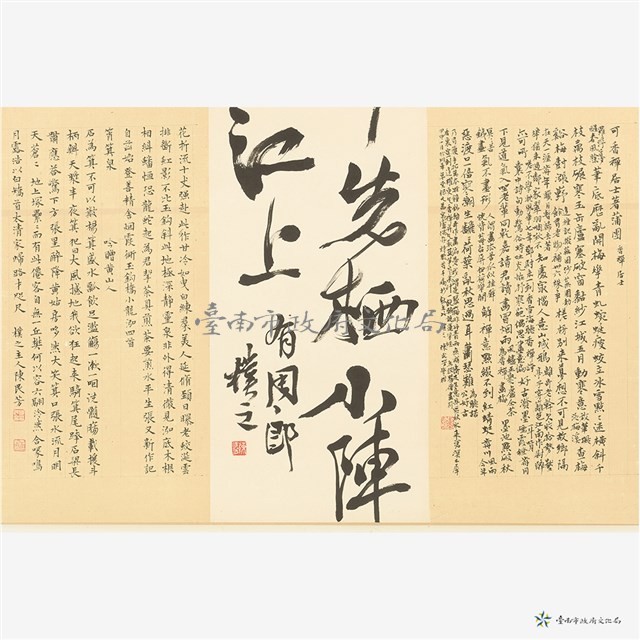行草與小楷的對話藏品圖，第6張