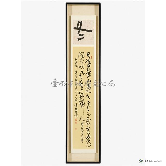 四季詩選書藏品圖，第7張