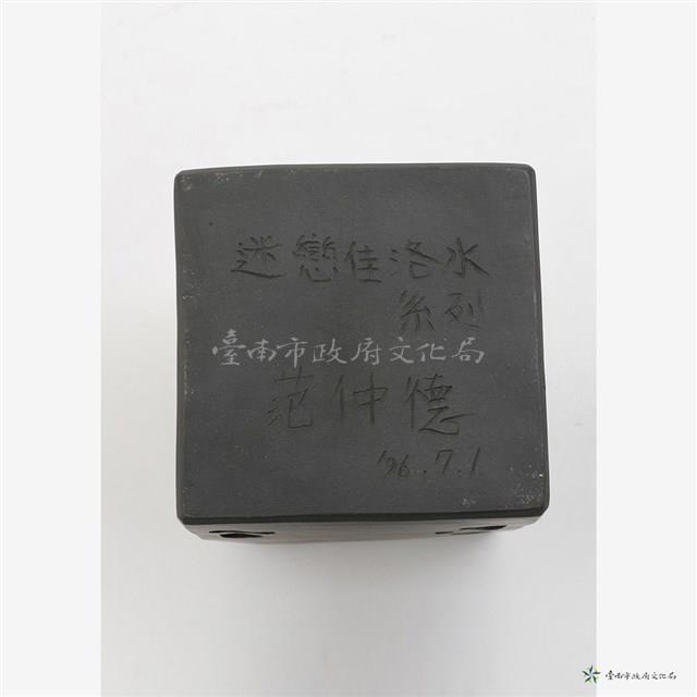 迷戀佳洛水(二)藏品圖，第7張