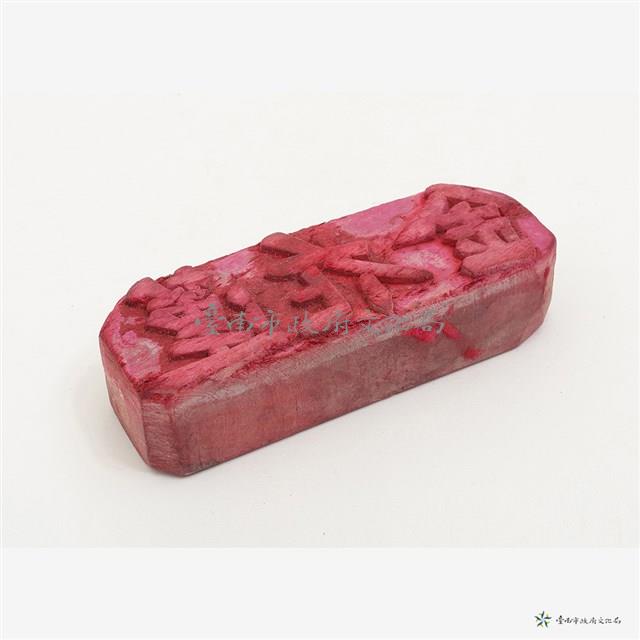 金銀紙印-蓮花金藏品圖，第3張