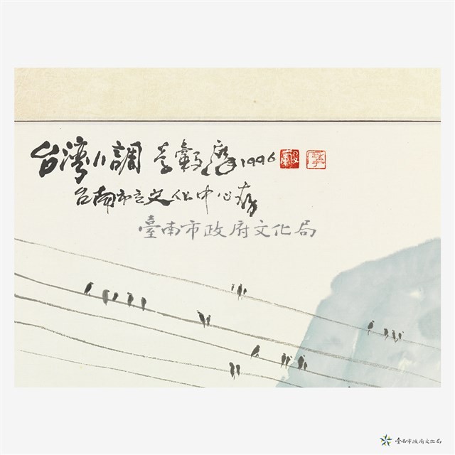 台灣小調藏品圖，第3張