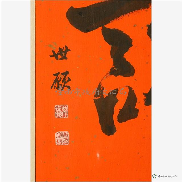 誠藏品圖，第3張