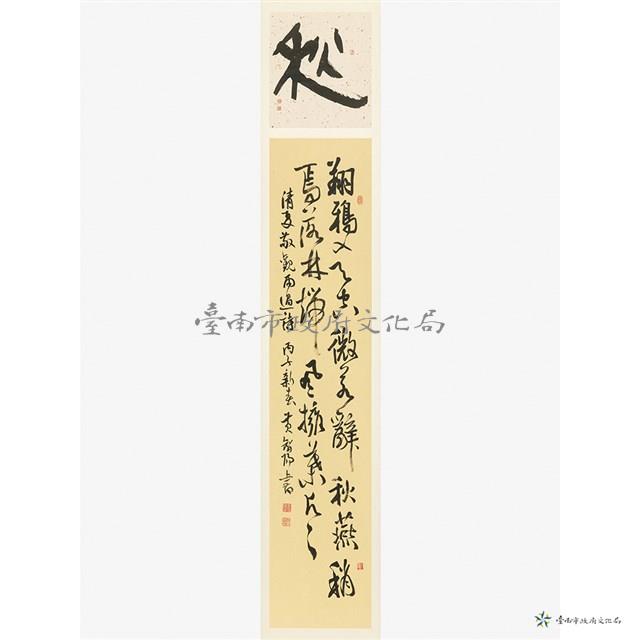 四季詩選書藏品圖，第13張