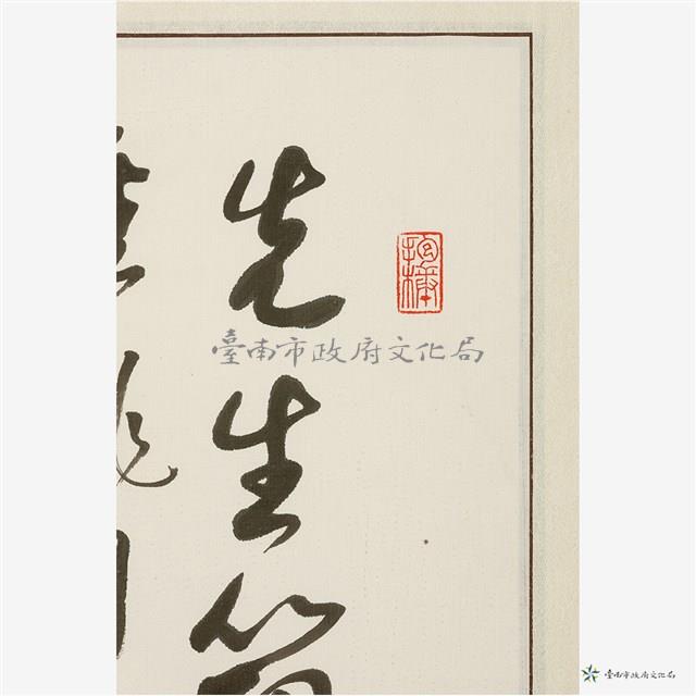 朱敦儒詞調寄朝中措藏品圖，第4張
