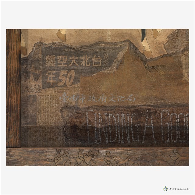 關懷古蹟系列(共生)藏品圖，第4張