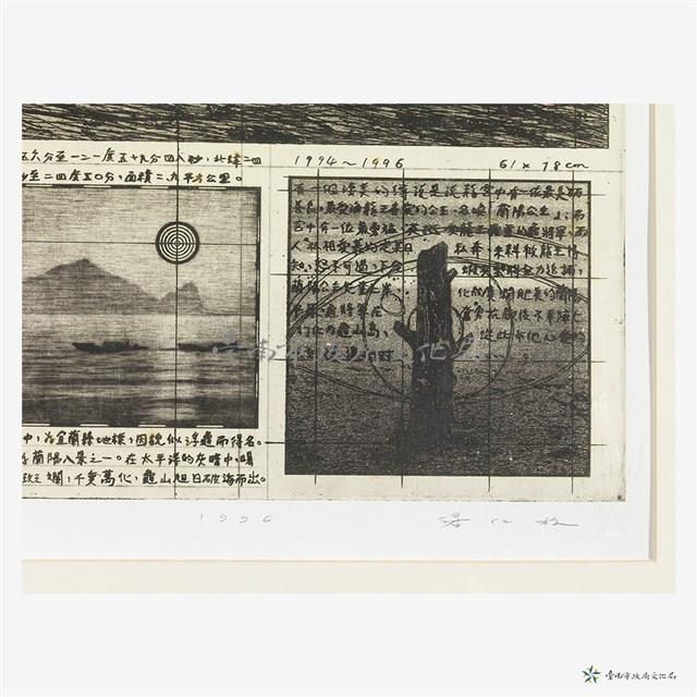 環境測量NO4邊境藏品圖，第4張