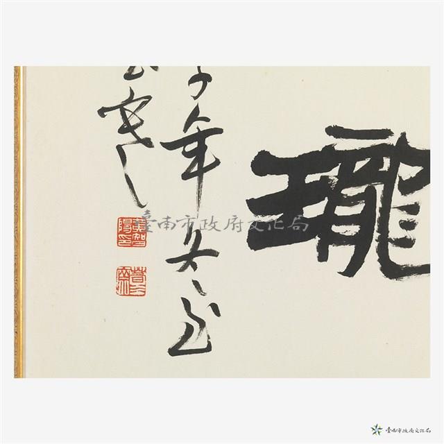 李太白詩一首藏品圖，第4張