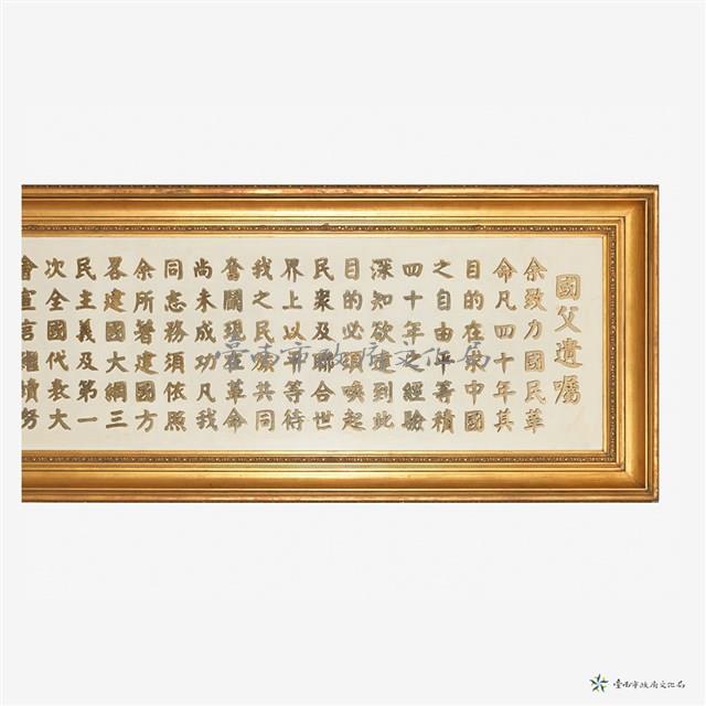 國父遺像藏品圖，第5張