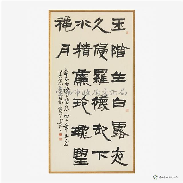 李太白詩一首藏品圖，第2張