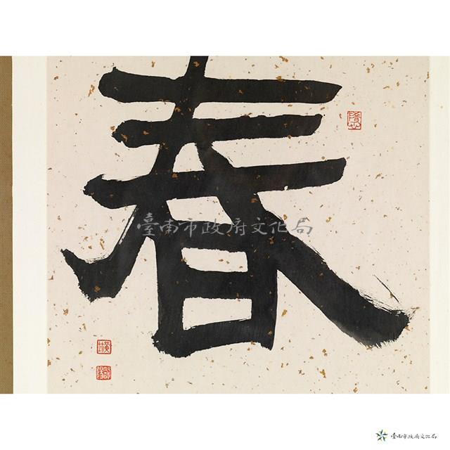 四季詩選書藏品圖，第6張