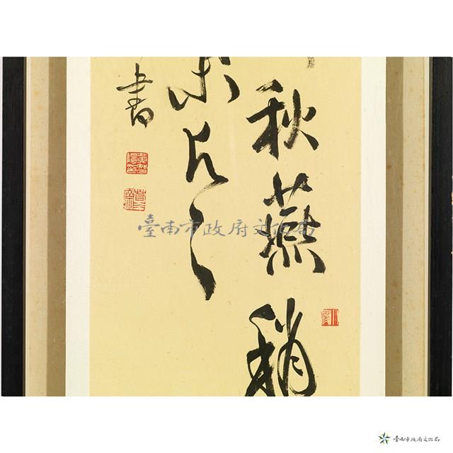 四季詩選書藏品圖，第16張