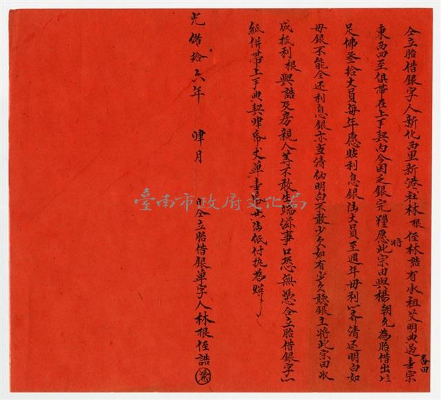 立胎借銀單藏品圖，第2張