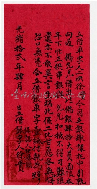 立借單字藏品圖，第2張