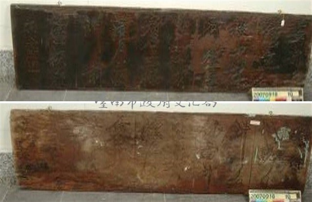 清代林朝英書法木刻二藏品圖，第3張